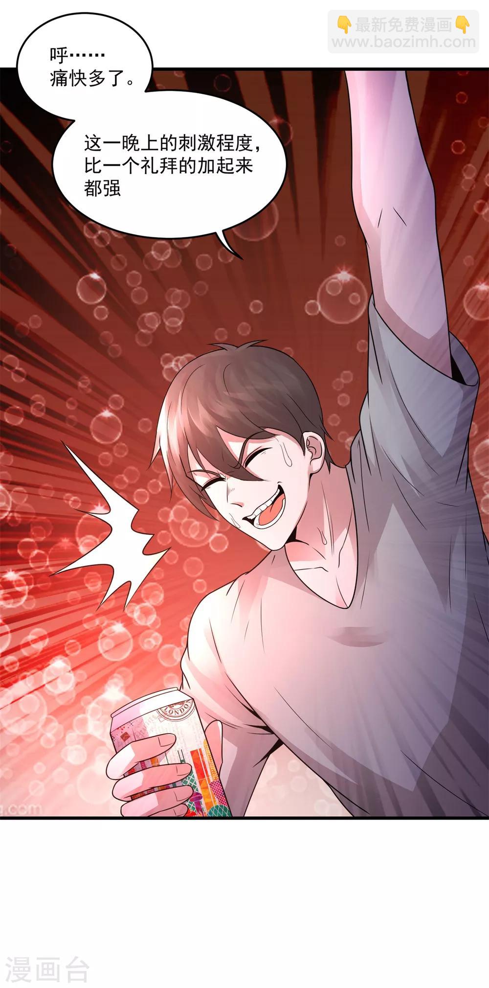 第23话 原谅头盔-第25话