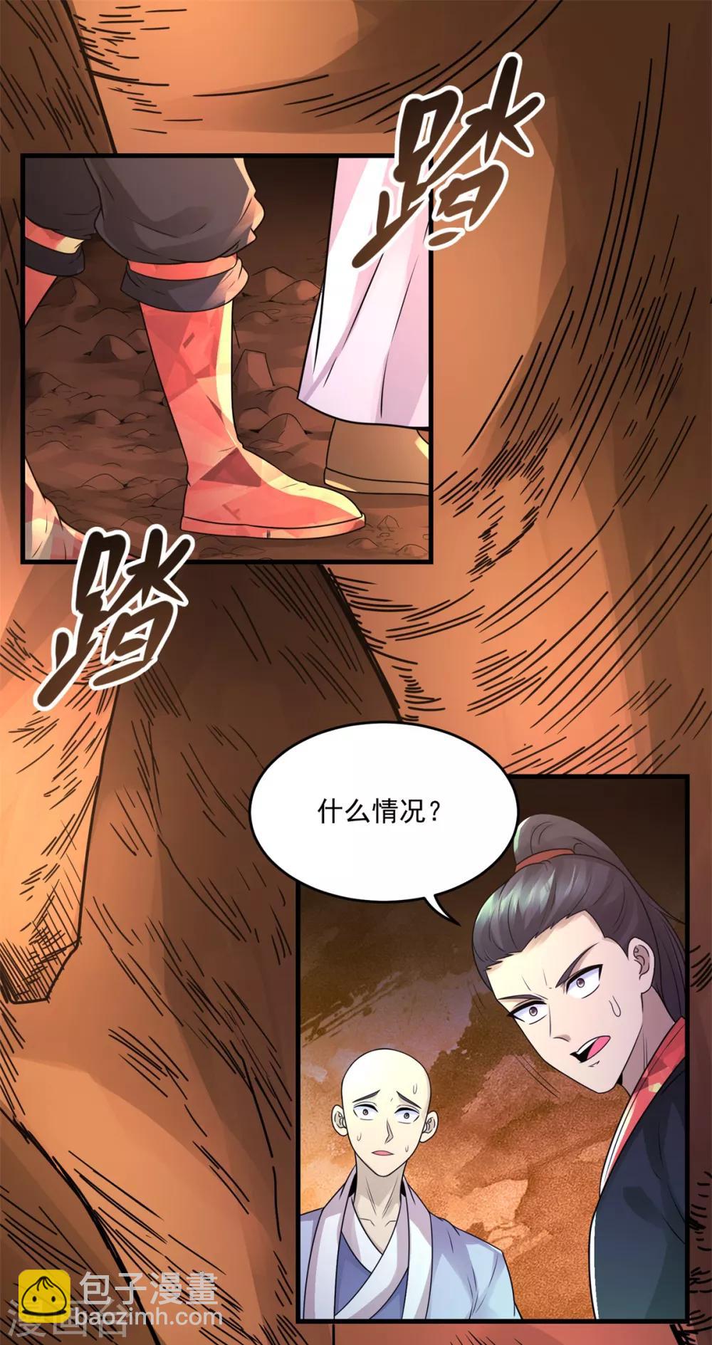 第23话 原谅头盔-第25话