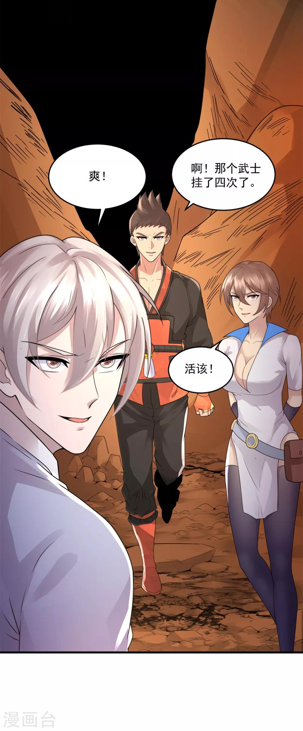 第23话 原谅头盔-第25话