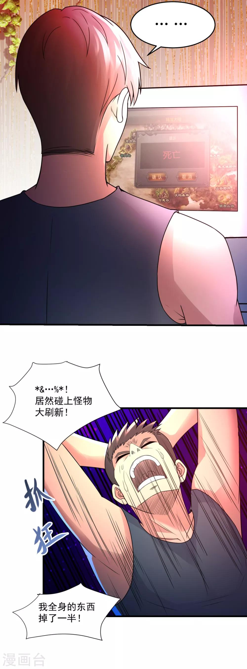 第25话 至少不亏-第27话