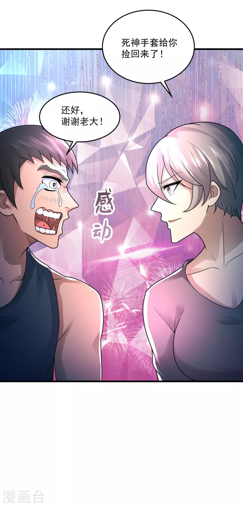 第25话 至少不亏-第27话