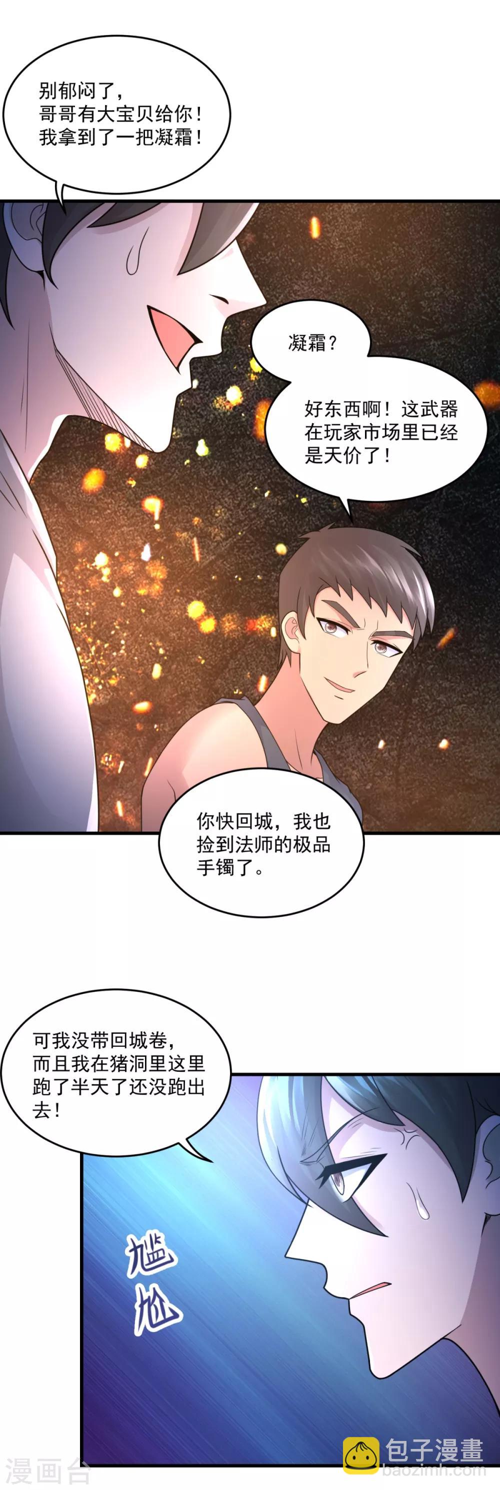 第25话 至少不亏-第27话