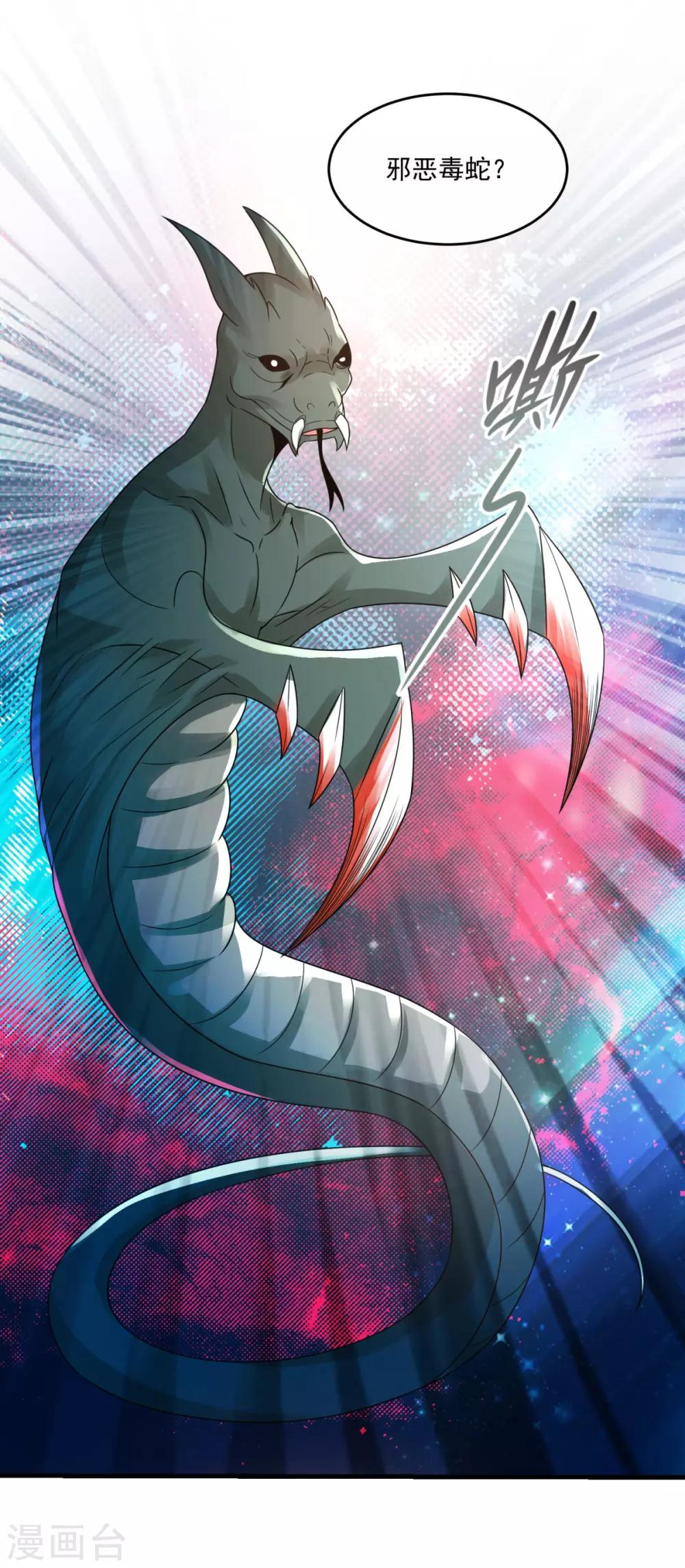 第25话 至少不亏-第27话