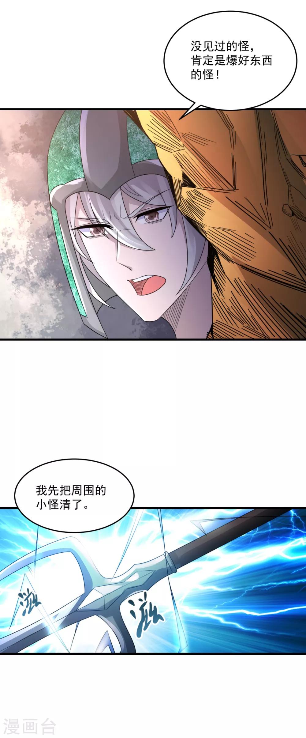 第25话 至少不亏-第27话