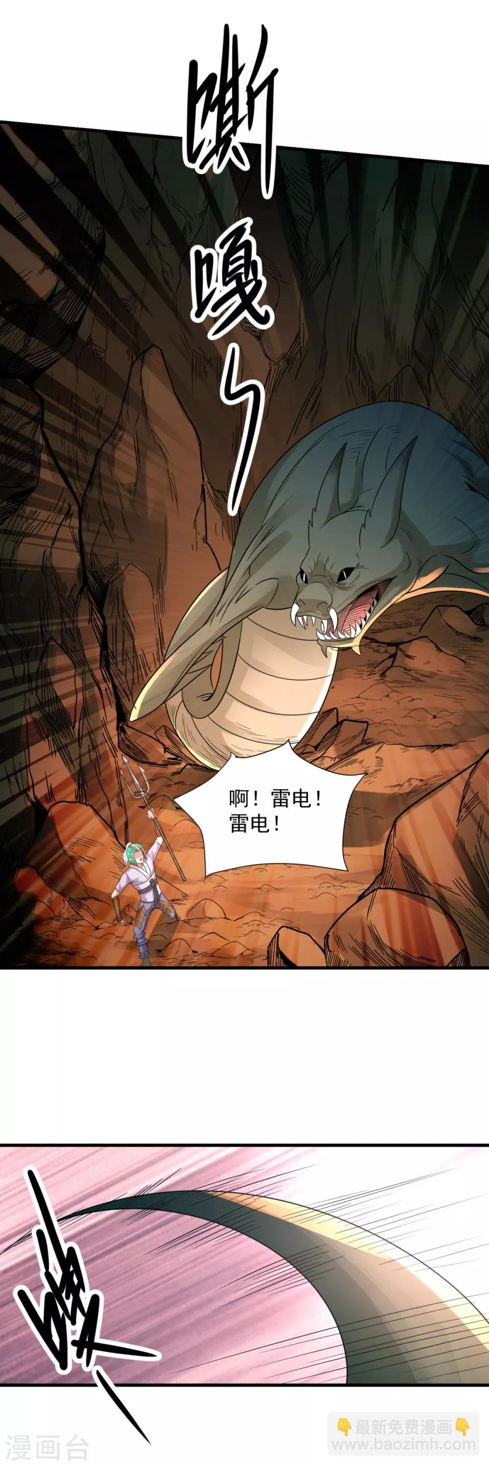 第25话 至少不亏-第27话