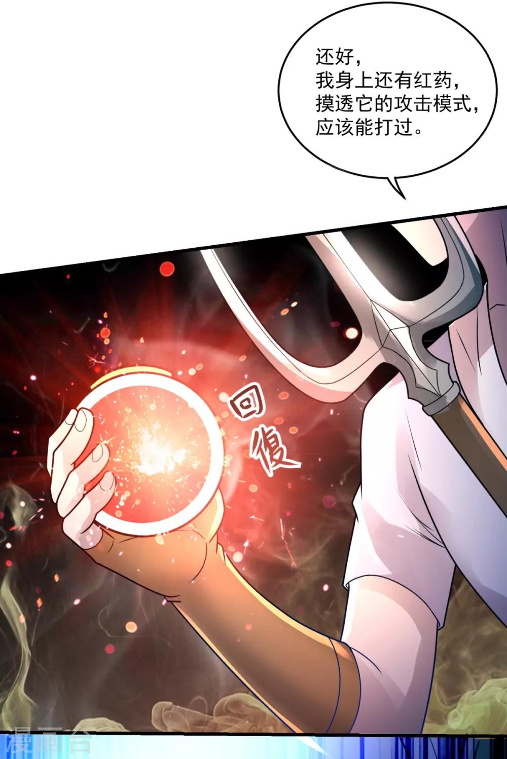 第25话 至少不亏-第27话