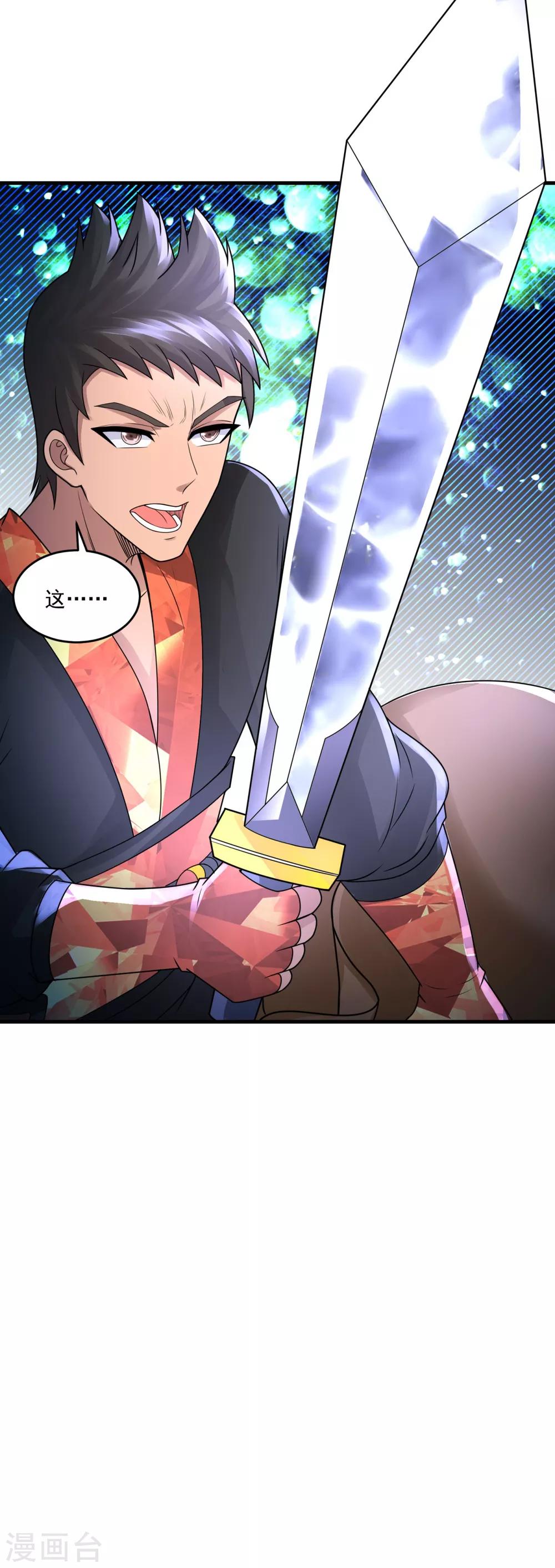 第25话 至少不亏-第27话