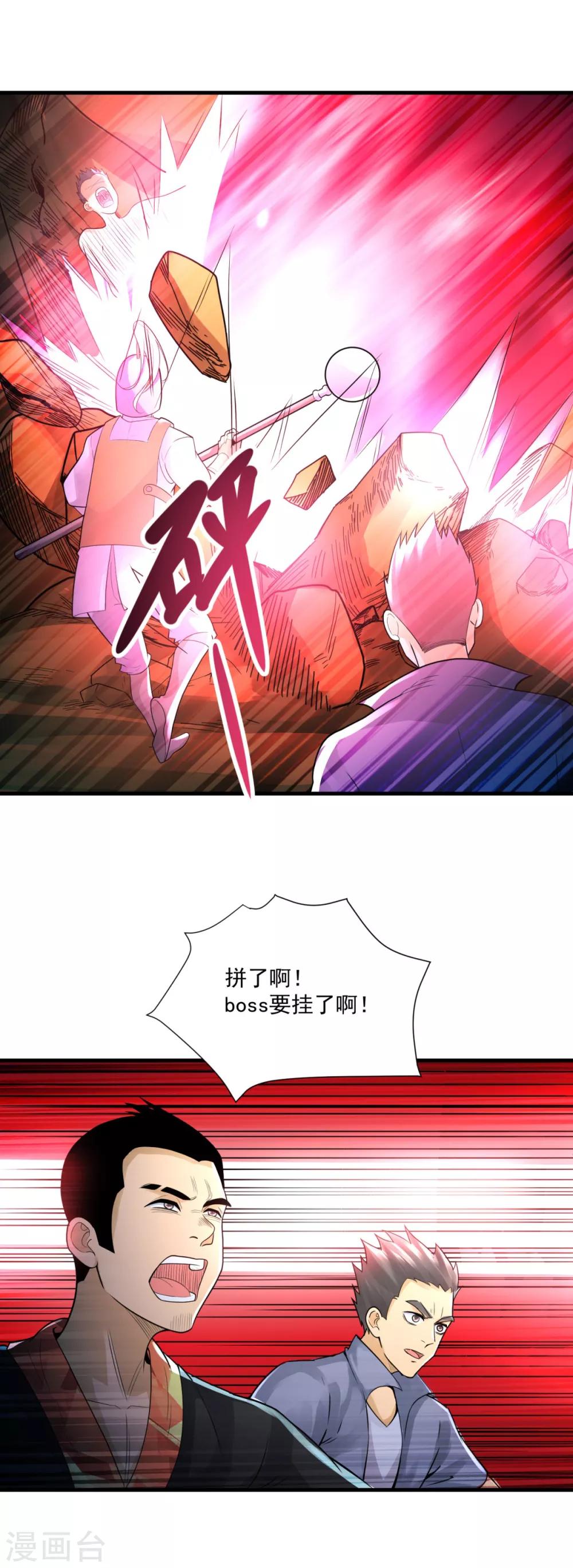 第25话 至少不亏-第27话