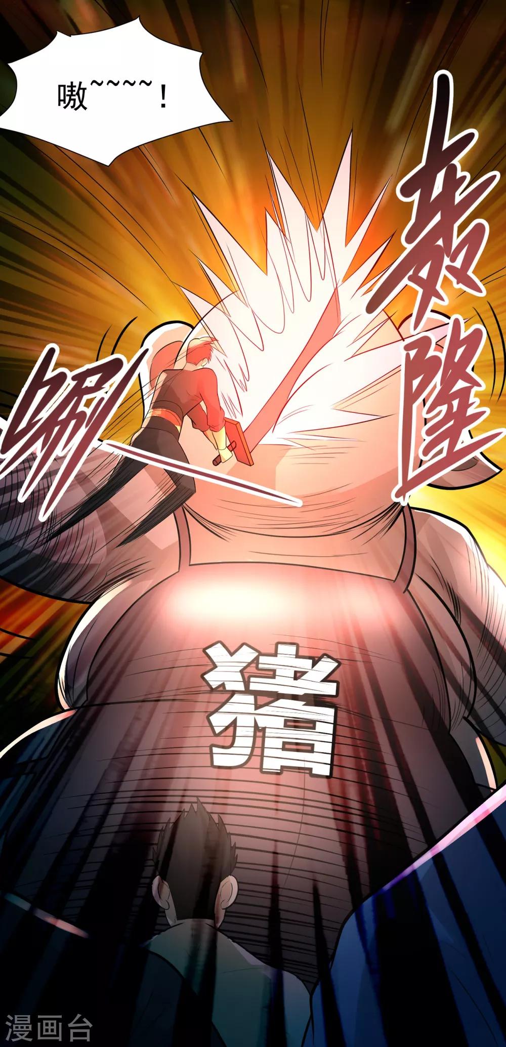 第25话 至少不亏-第27话