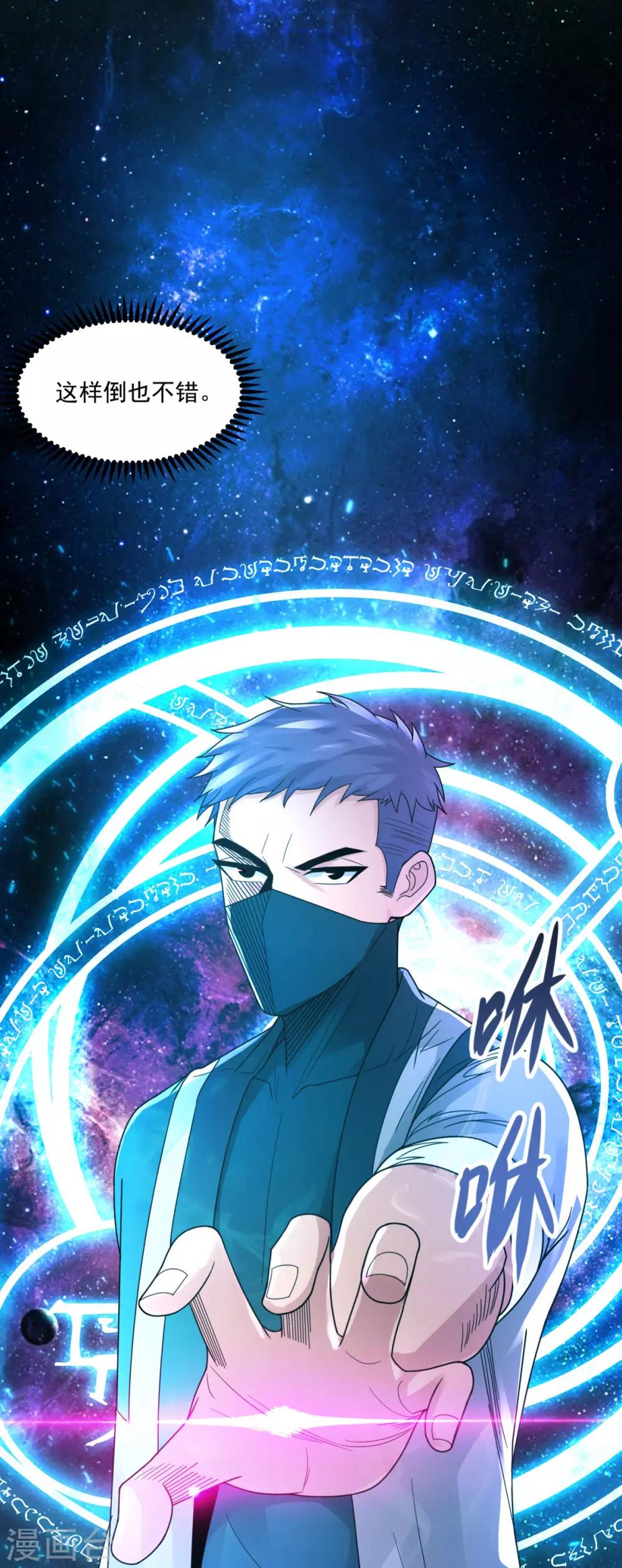 第27话 敢抢我怪？-第29话