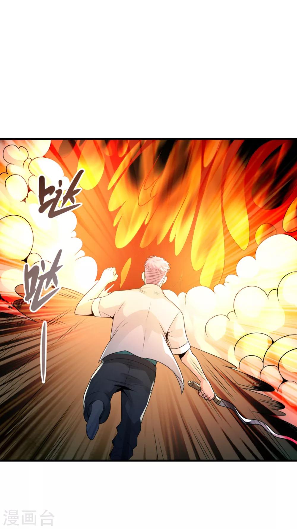 第27话 敢抢我怪？-第29话