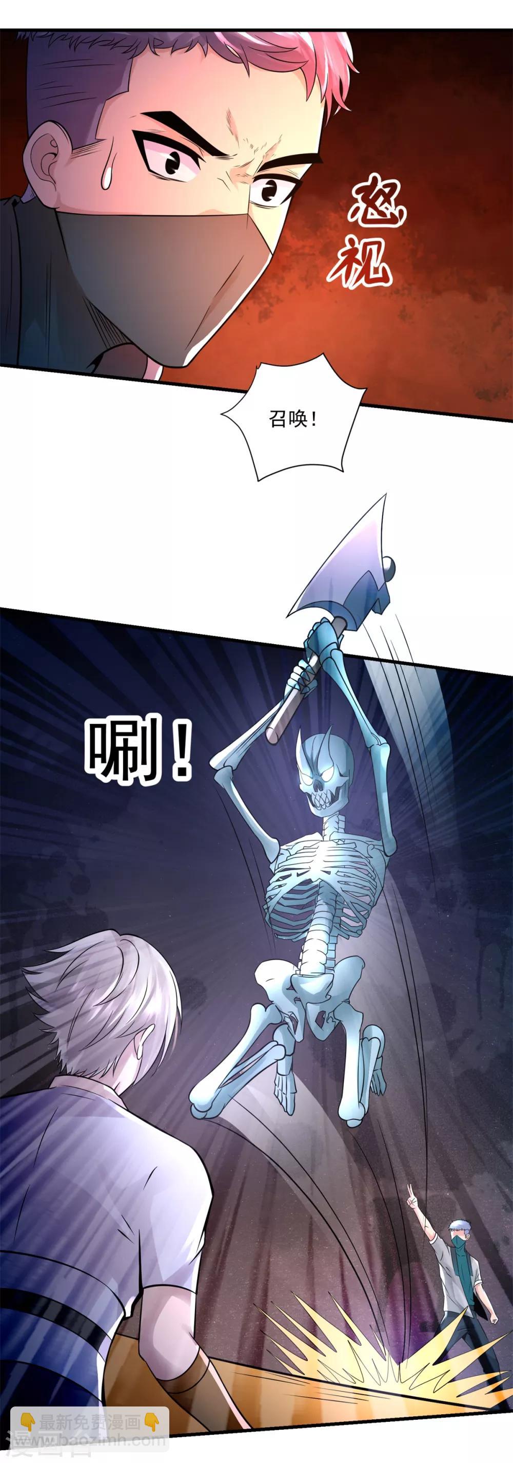 第27话 敢抢我怪？-第29话