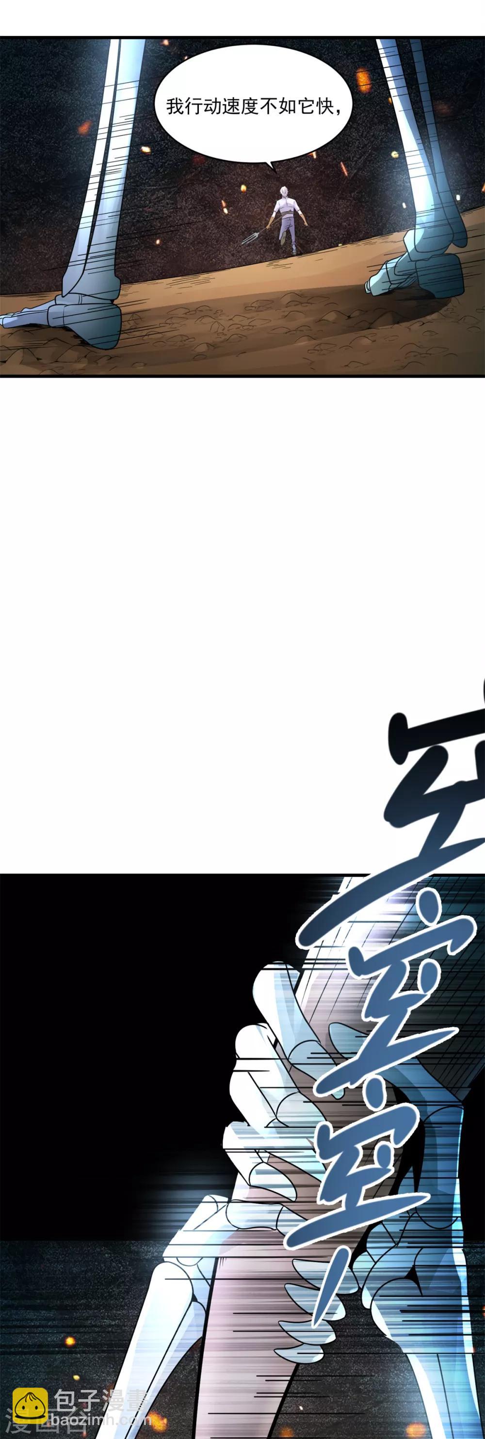 第27话 敢抢我怪？-第29话