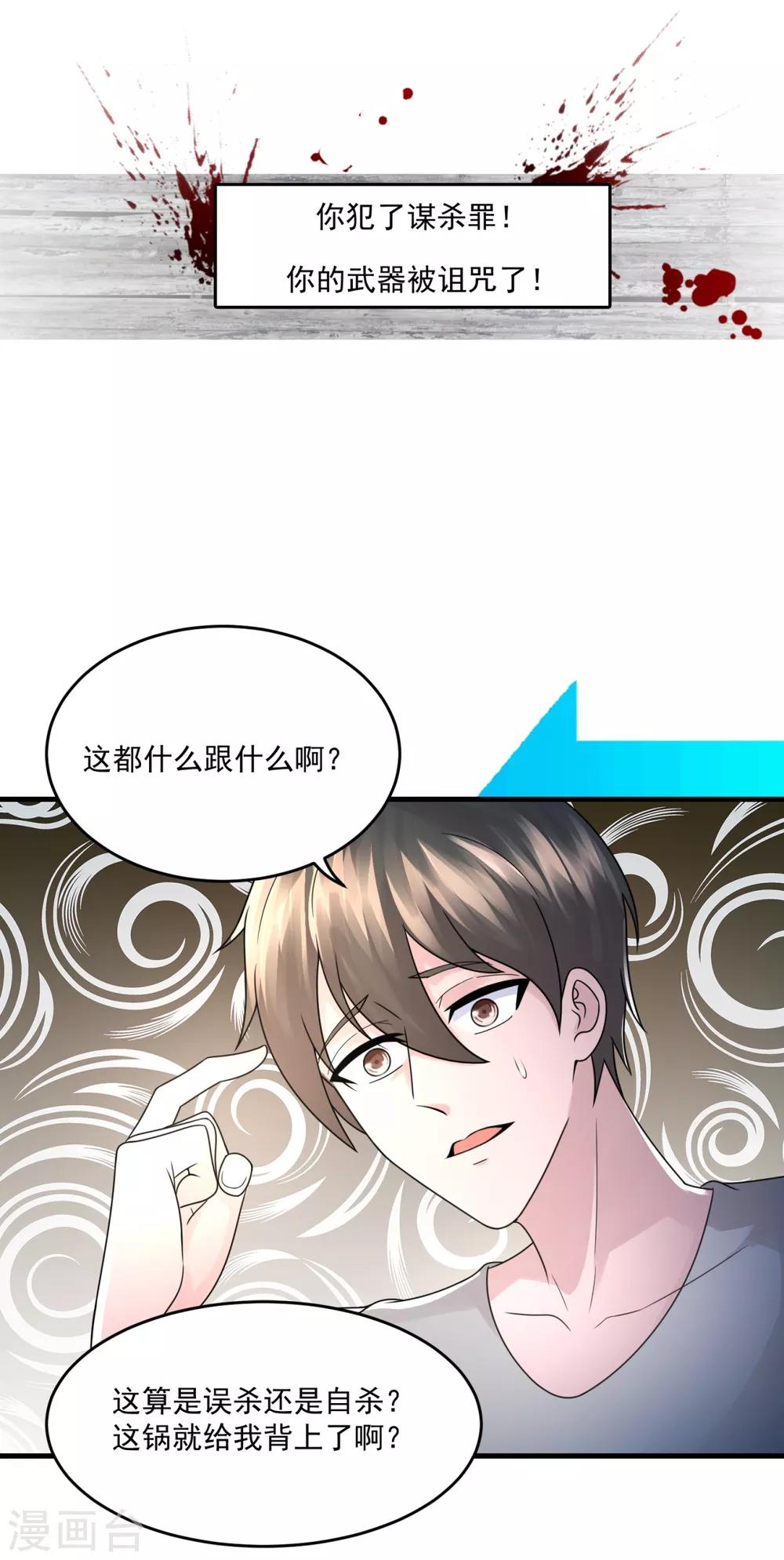 第27话 敢抢我怪？-第29话