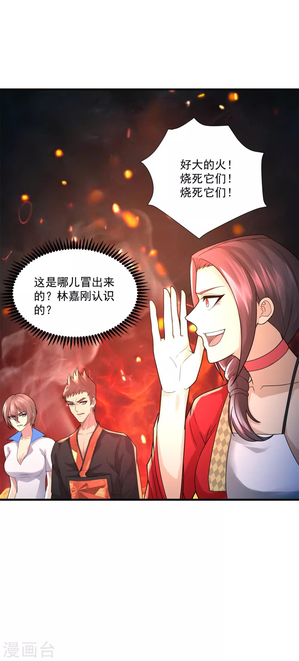 第27话 敢抢我怪？-第29话