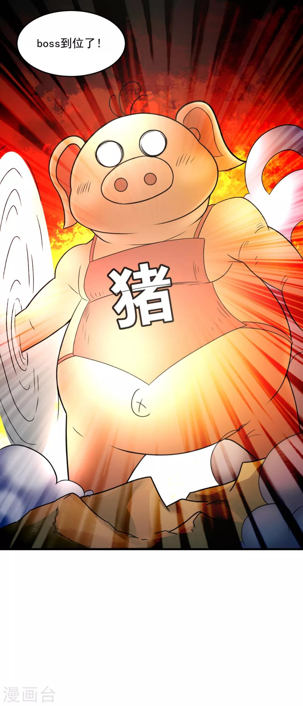 第29话 一路走好-第31话