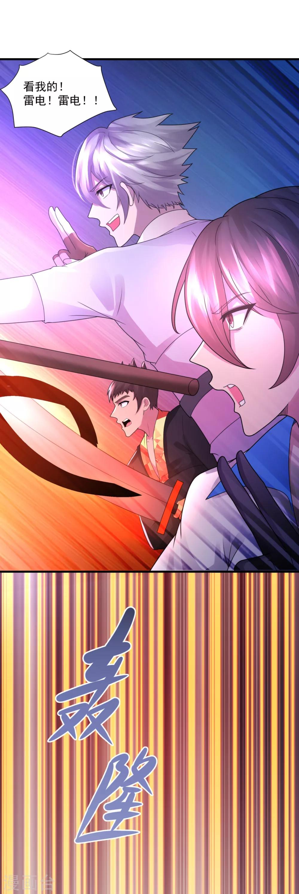 第29话 一路走好-第31话