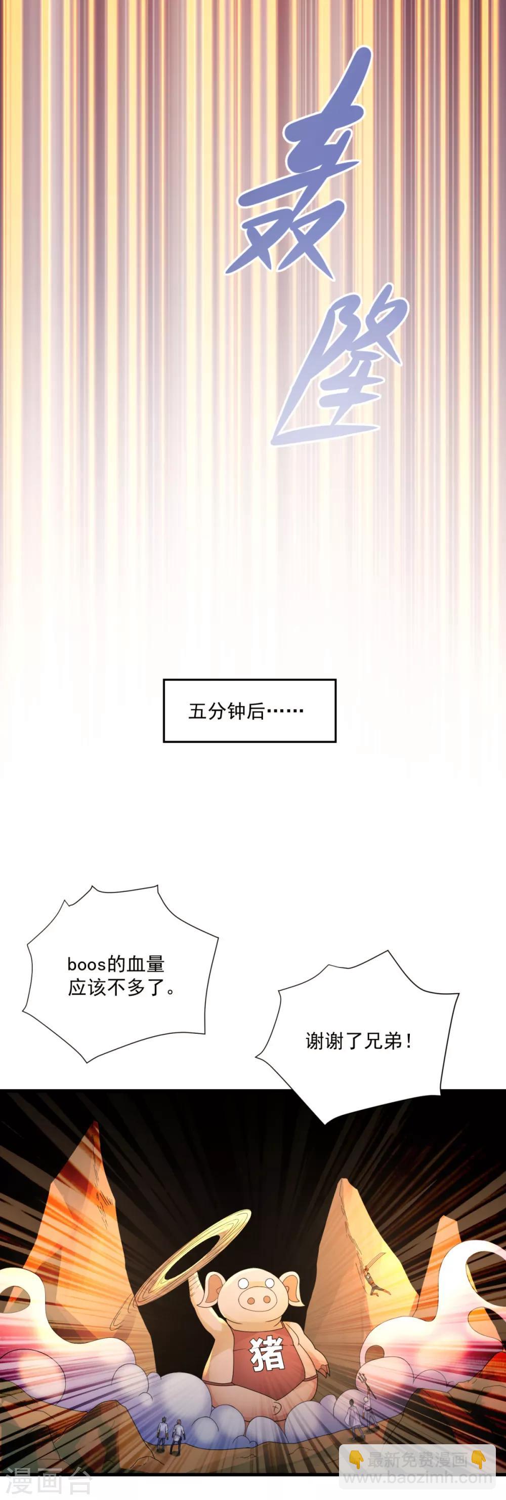 第29话 一路走好-第31话