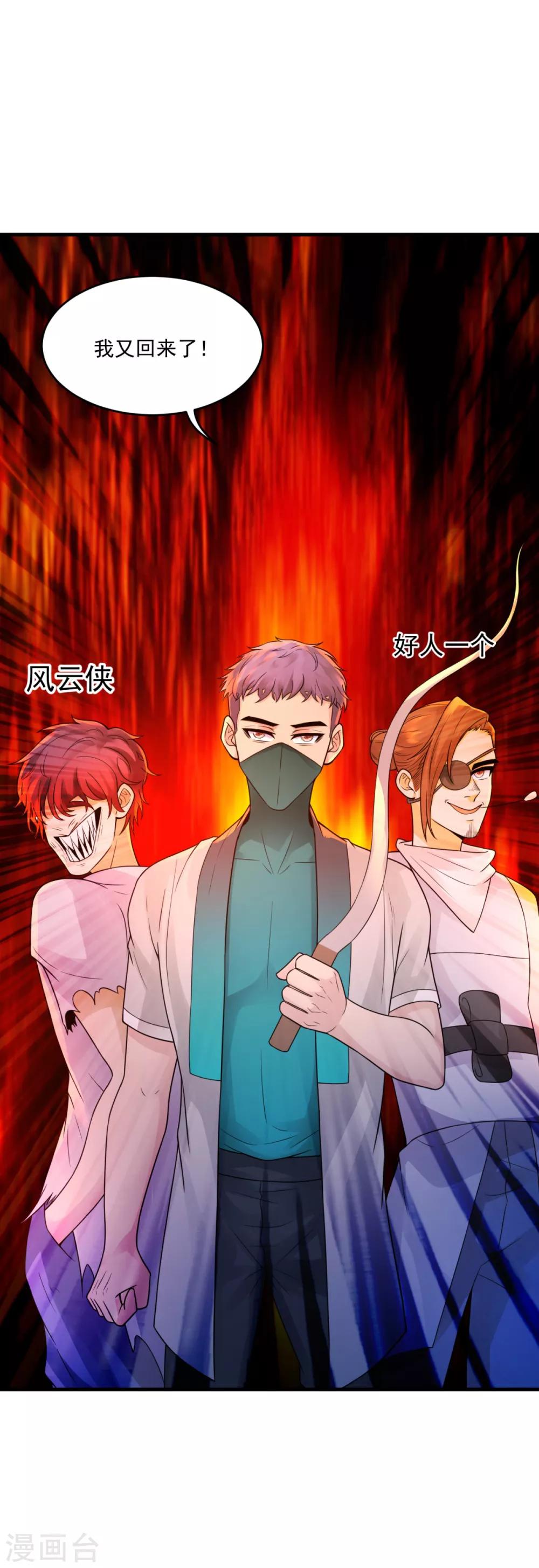 第29话 一路走好-第31话