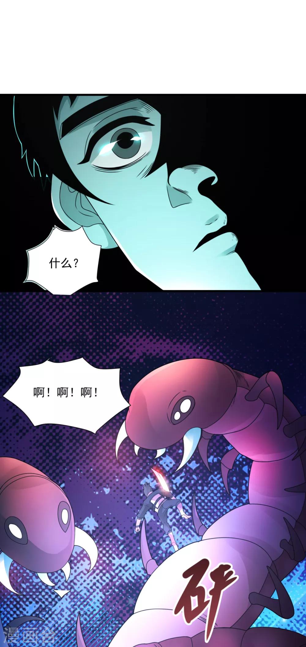 第29话 一路走好-第31话