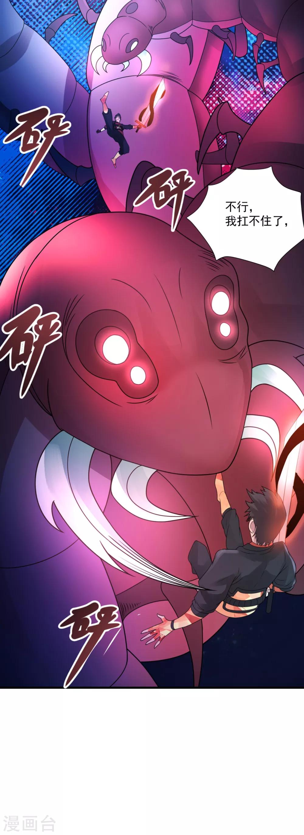 第29话 一路走好-第31话