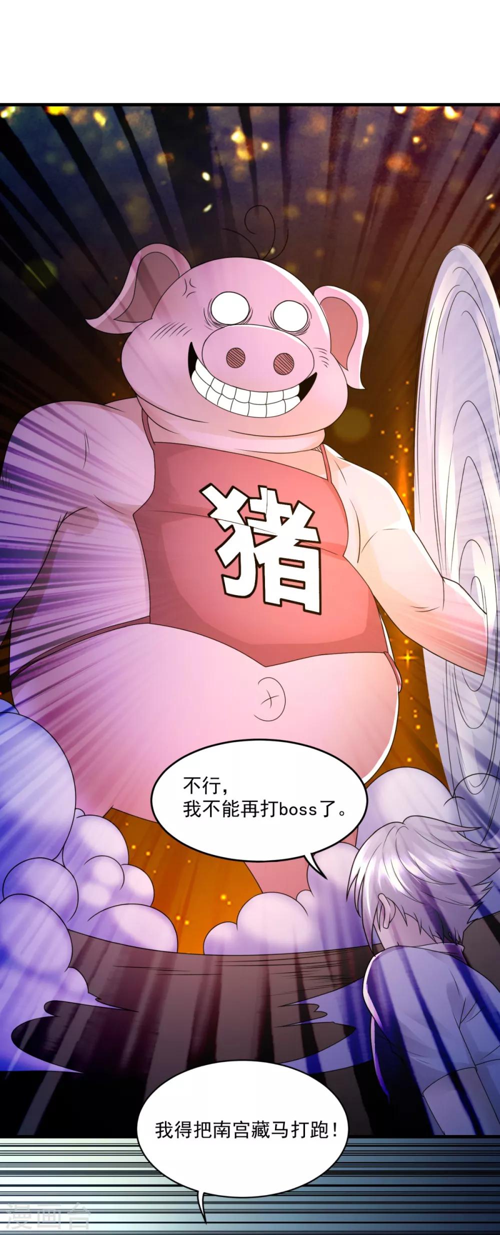 第29话 一路走好-第31话