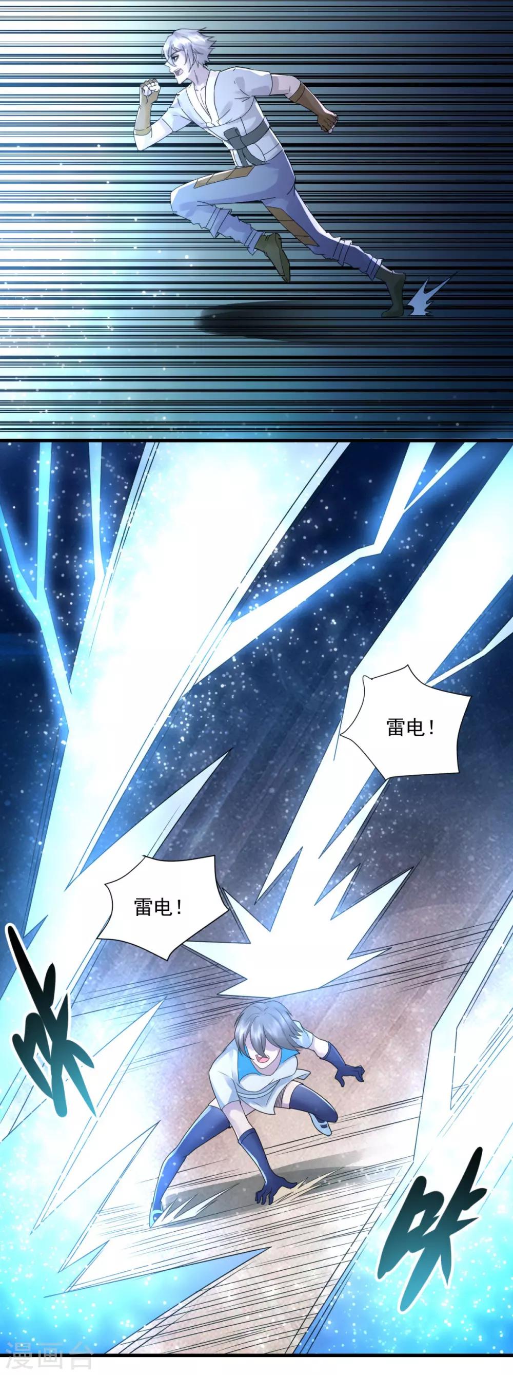 第29话 一路走好-第31话