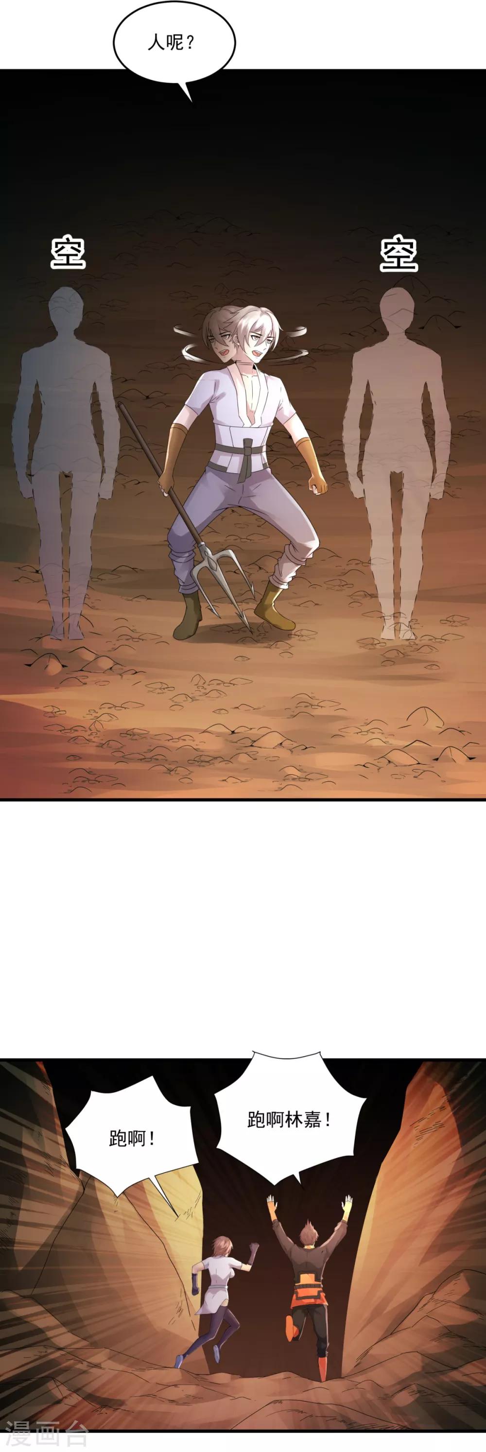 第29话 一路走好-第31话