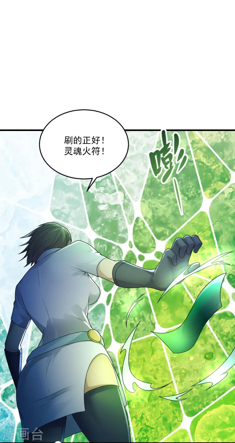 第29话 一路走好-第31话