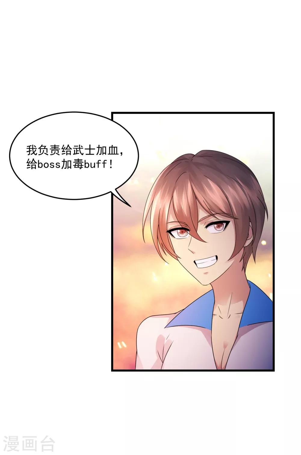 第29话 一路走好-第31话