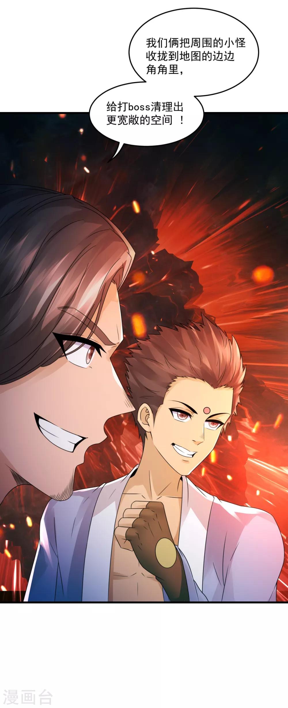 第29话 一路走好-第31话