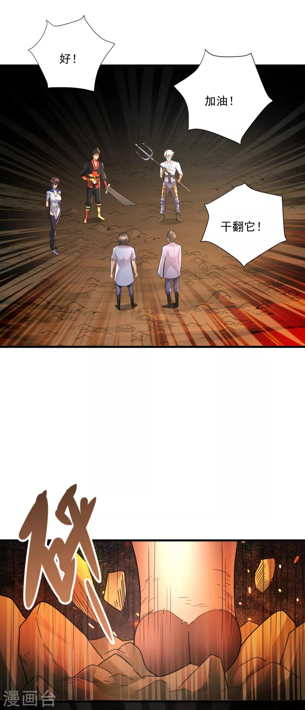 第29话 一路走好-第31话