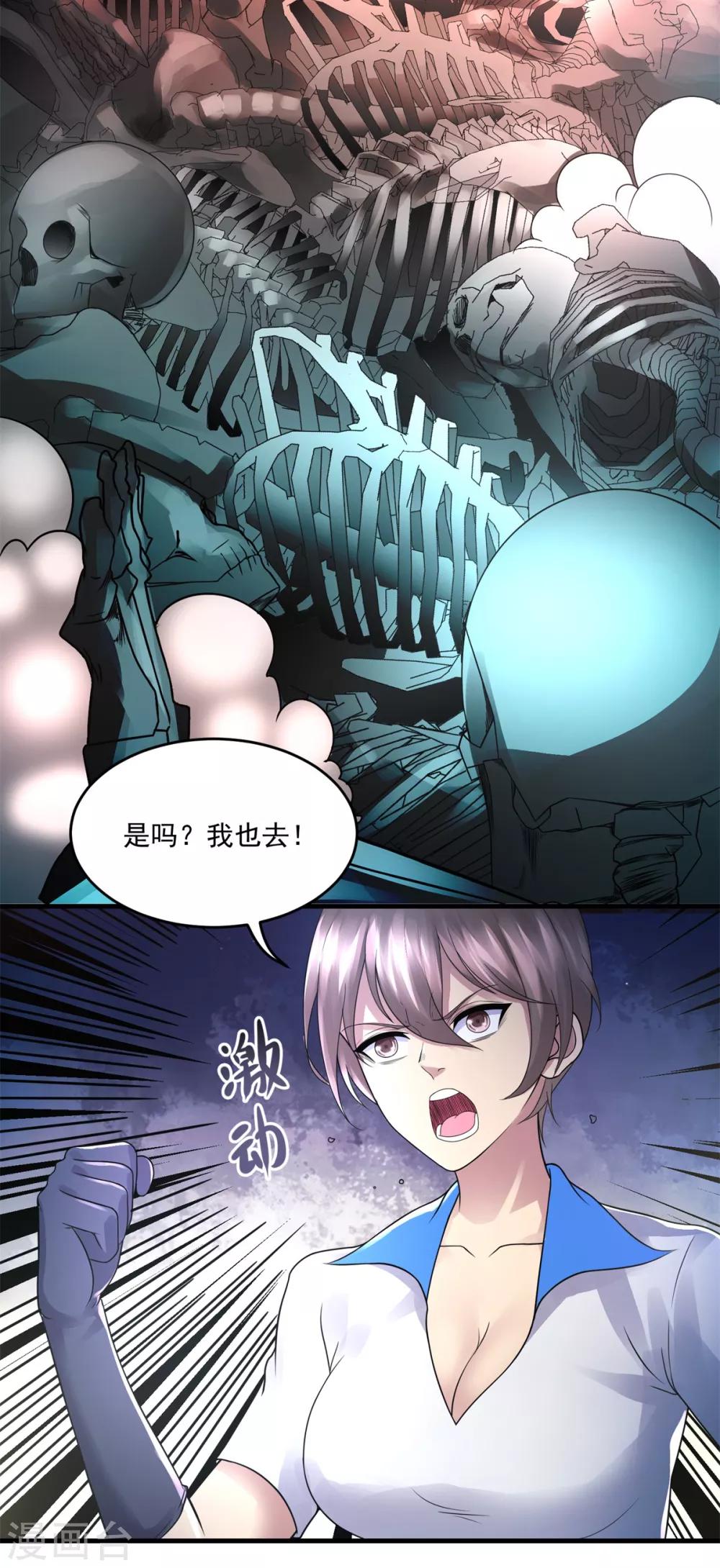 第31话 坐吃山空-第33话