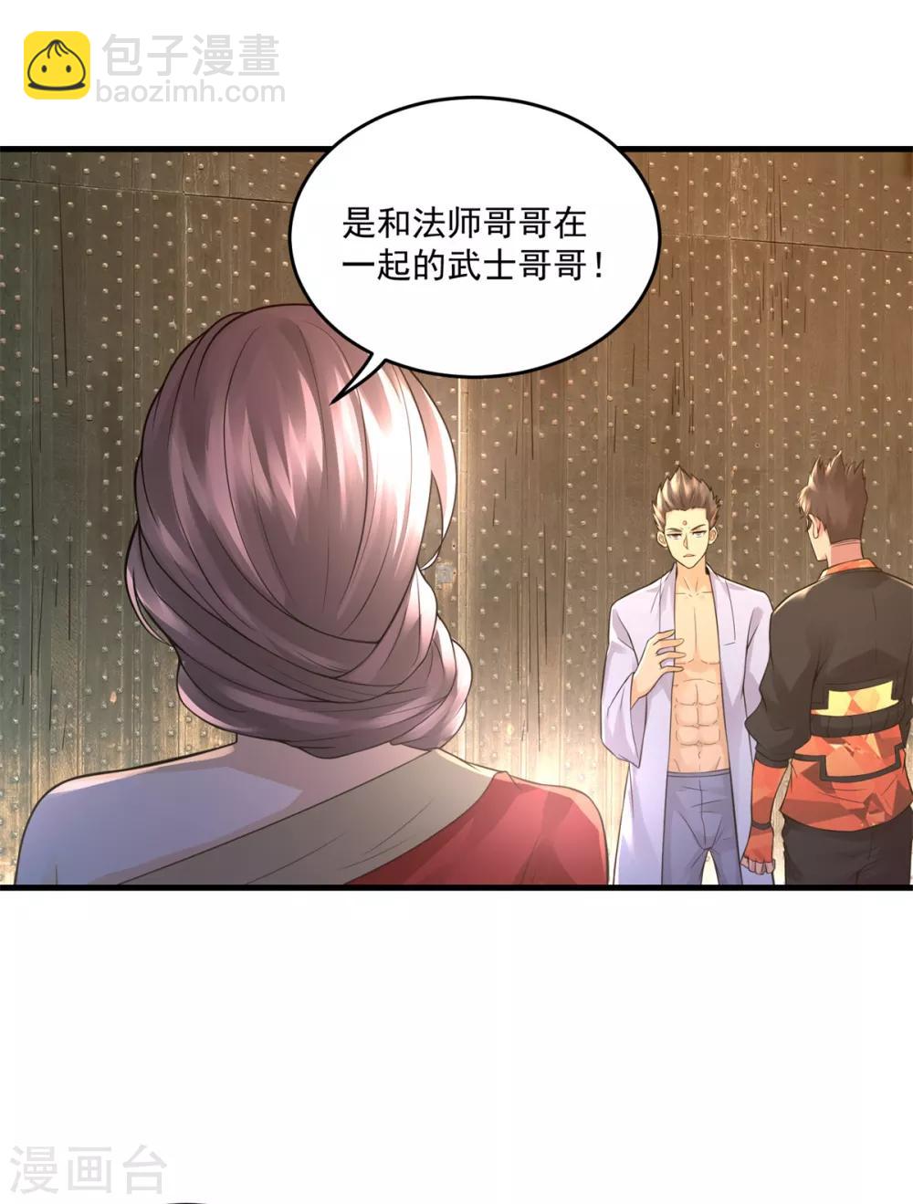 第31话 坐吃山空-第33话