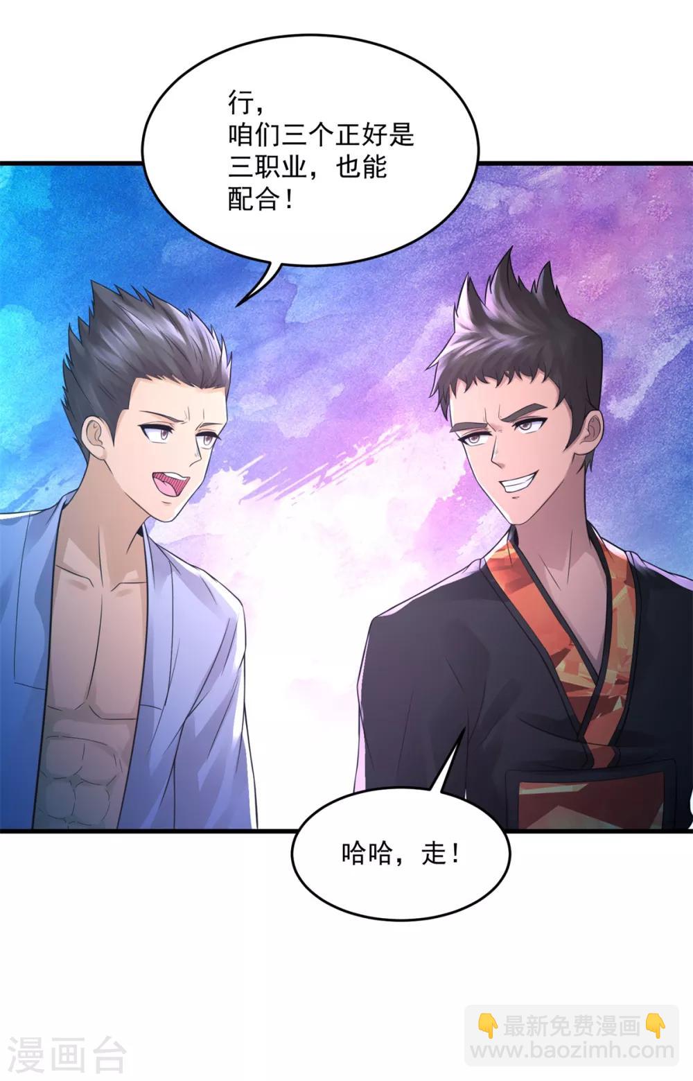 第31话 坐吃山空-第33话