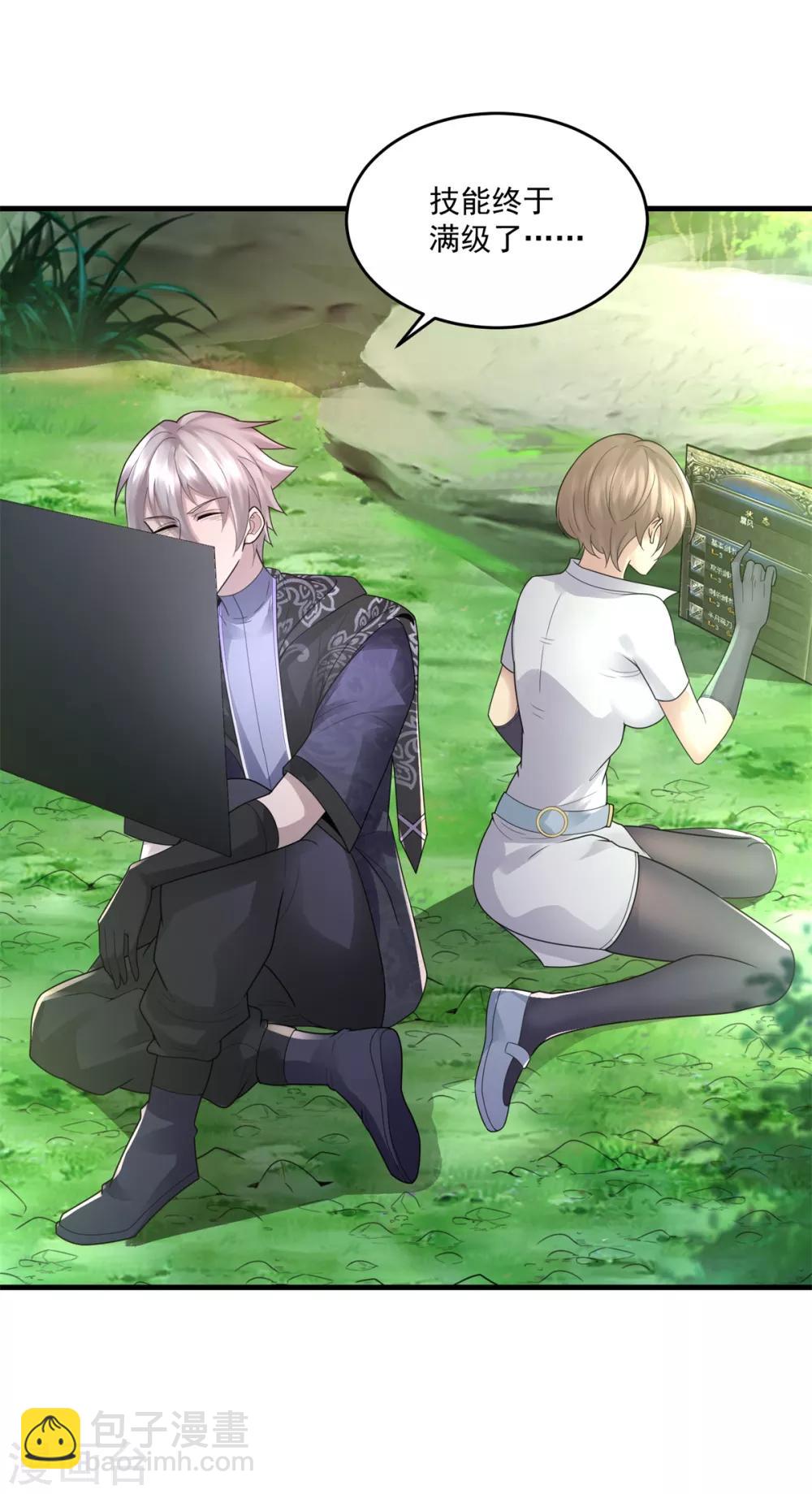 第31话 坐吃山空-第33话