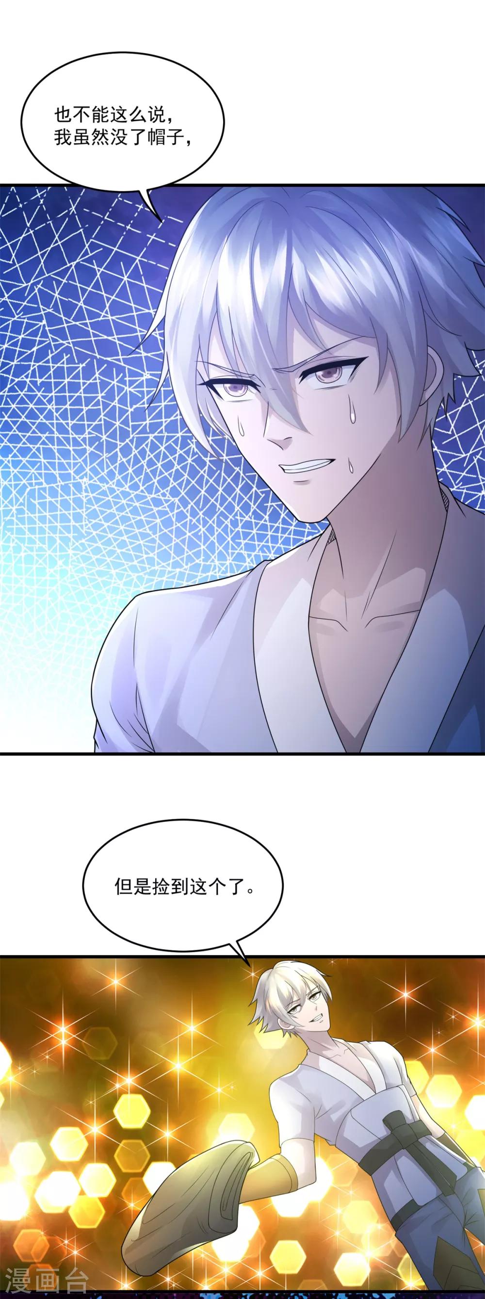 第31话 坐吃山空-第33话