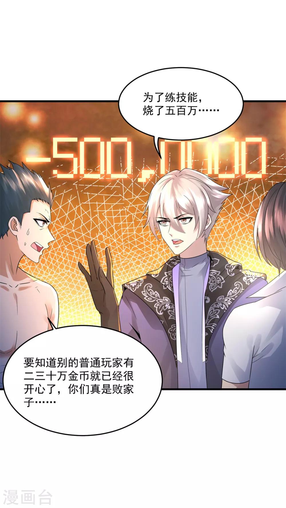 第31话 坐吃山空-第33话