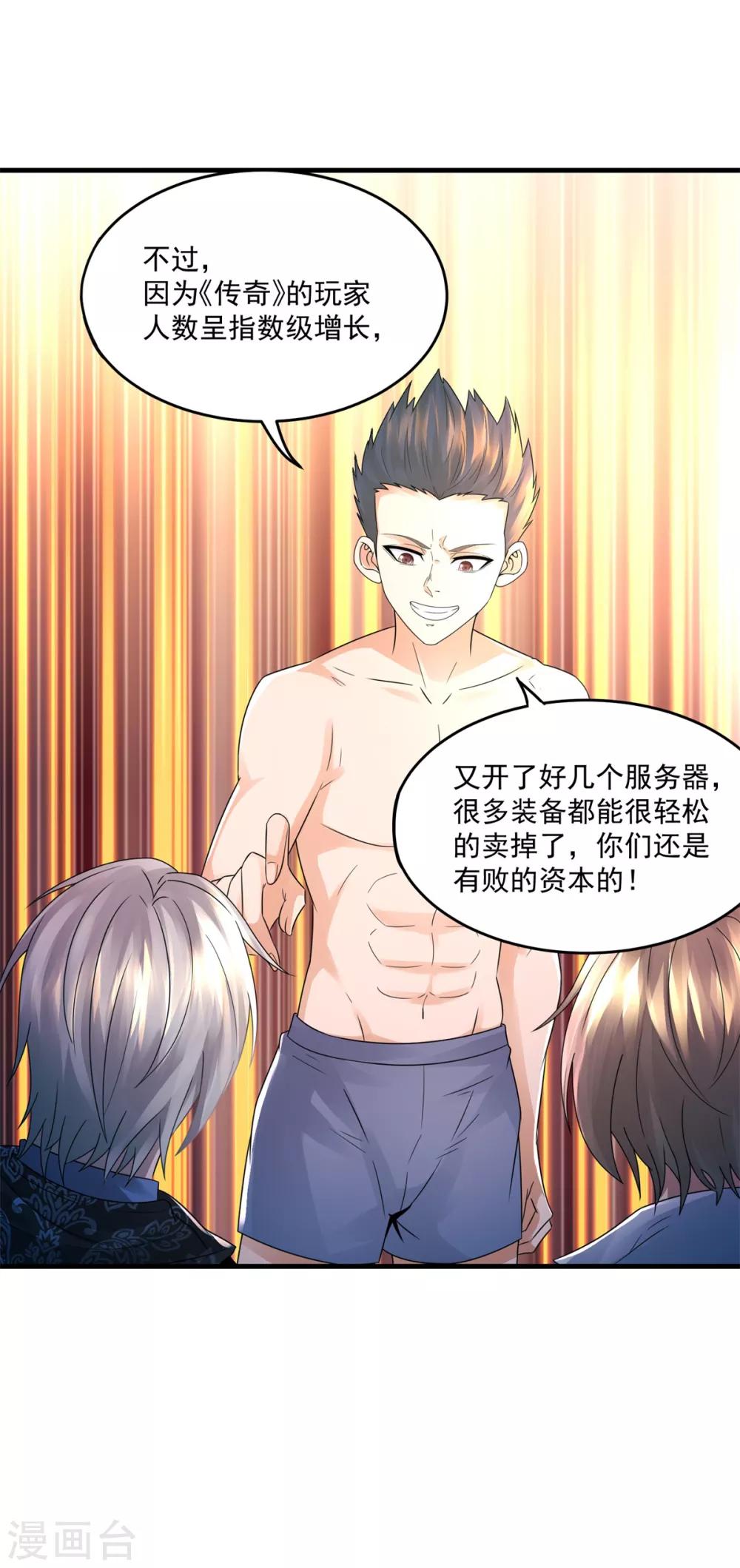 第31话 坐吃山空-第33话