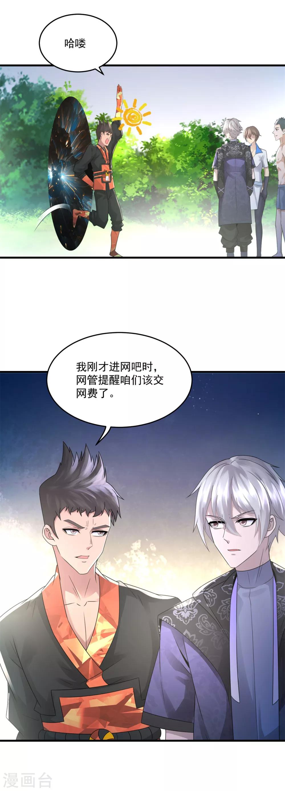 第31话 坐吃山空-第33话