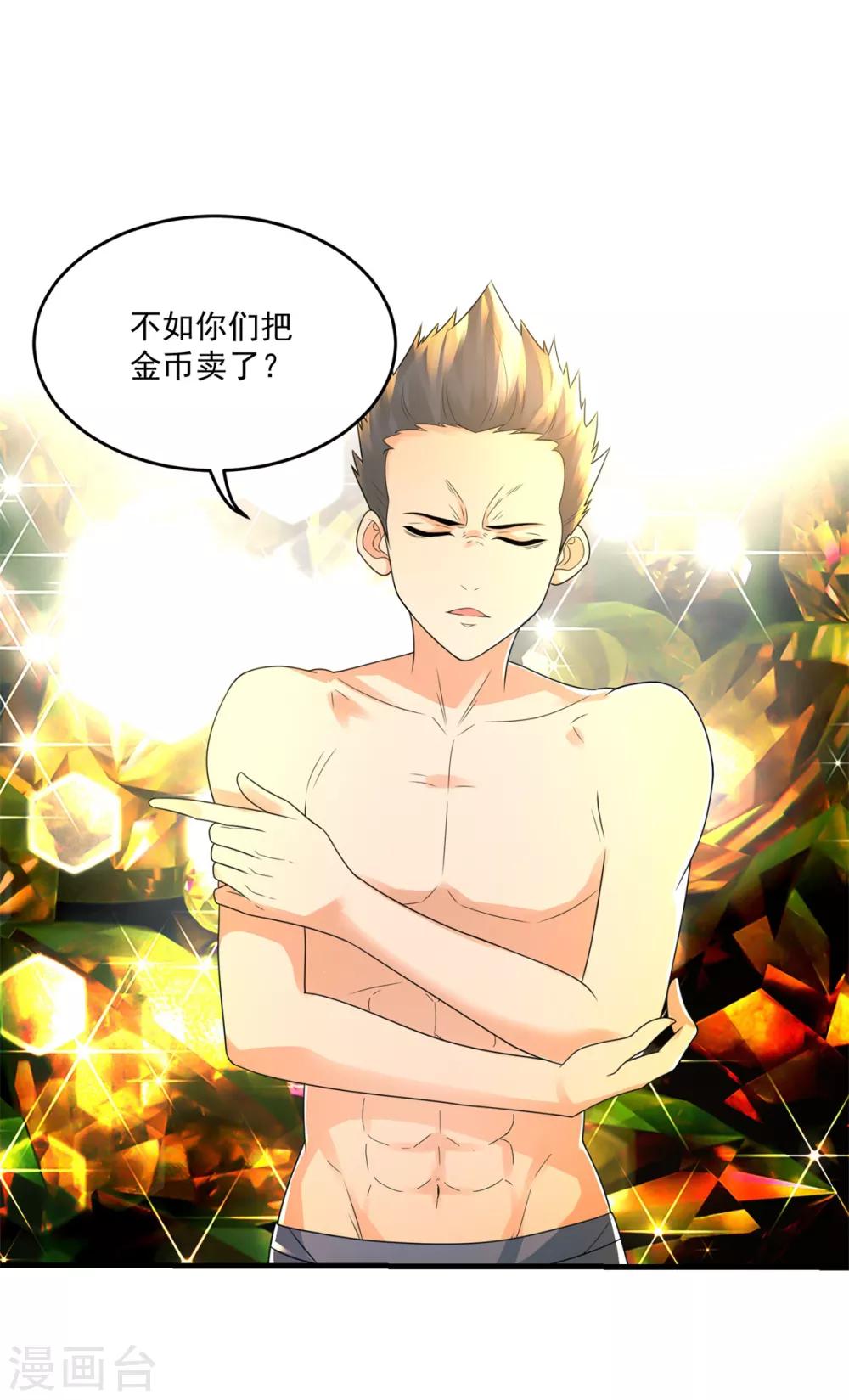 第31话 坐吃山空-第33话