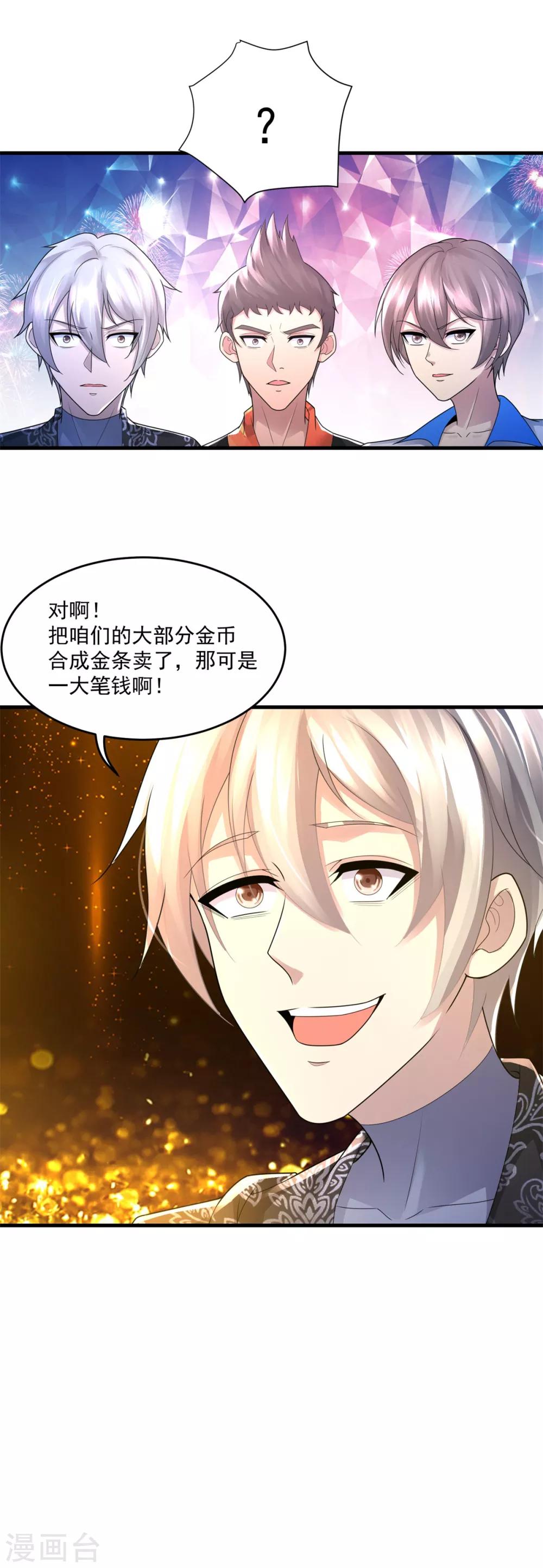 第31话 坐吃山空-第33话