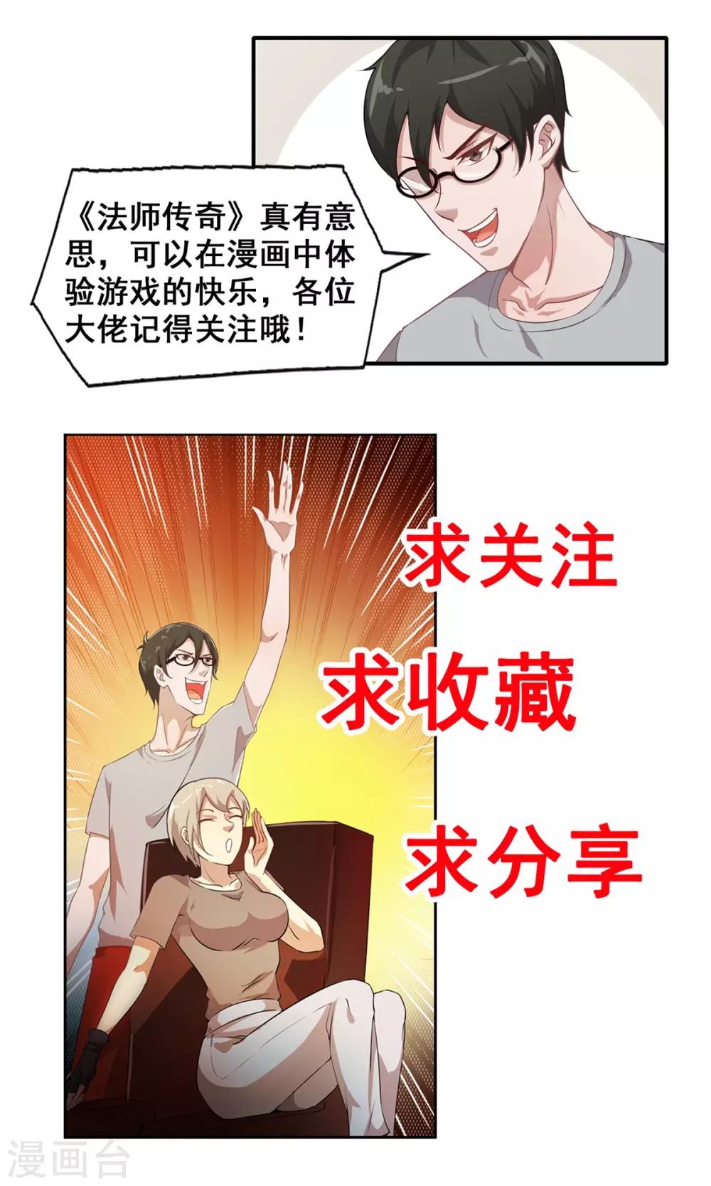 第31话 坐吃山空-第33话