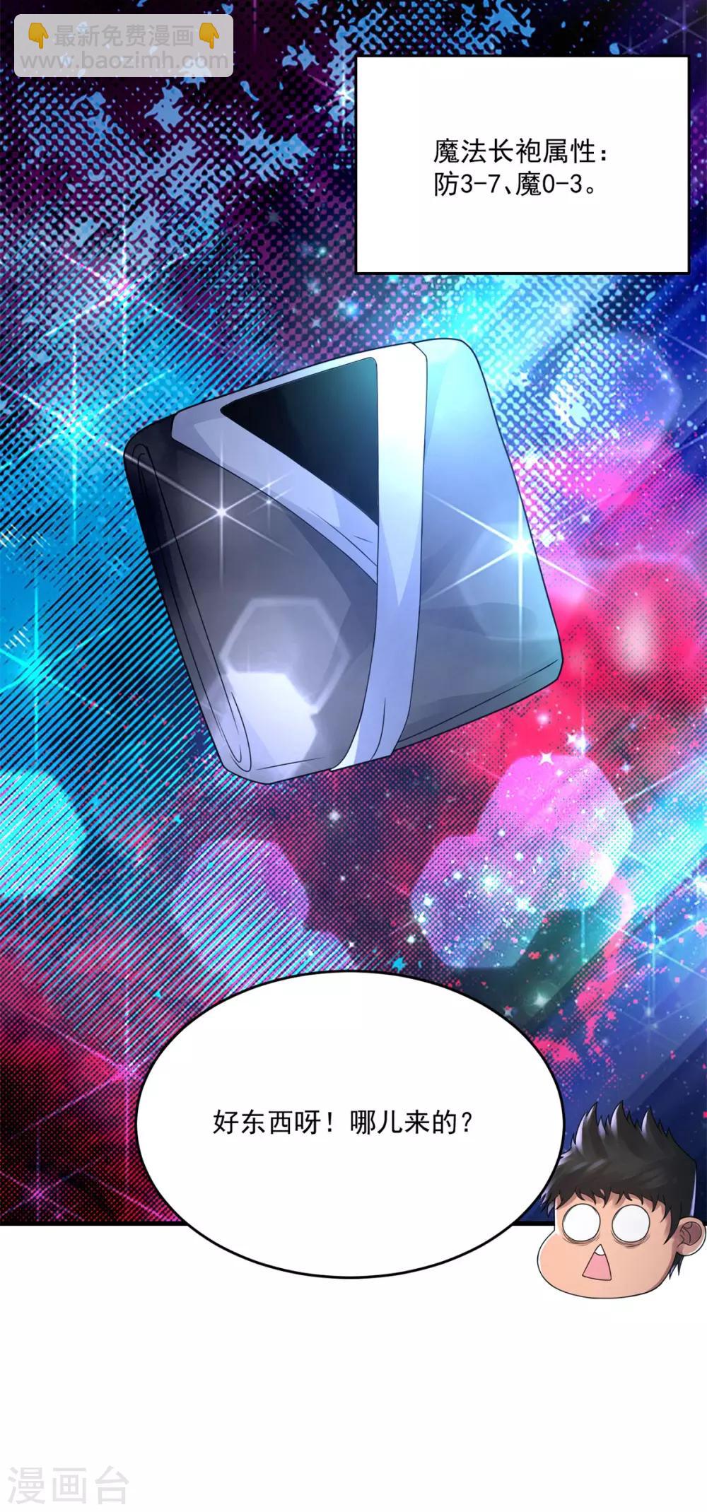 第31话 坐吃山空-第33话