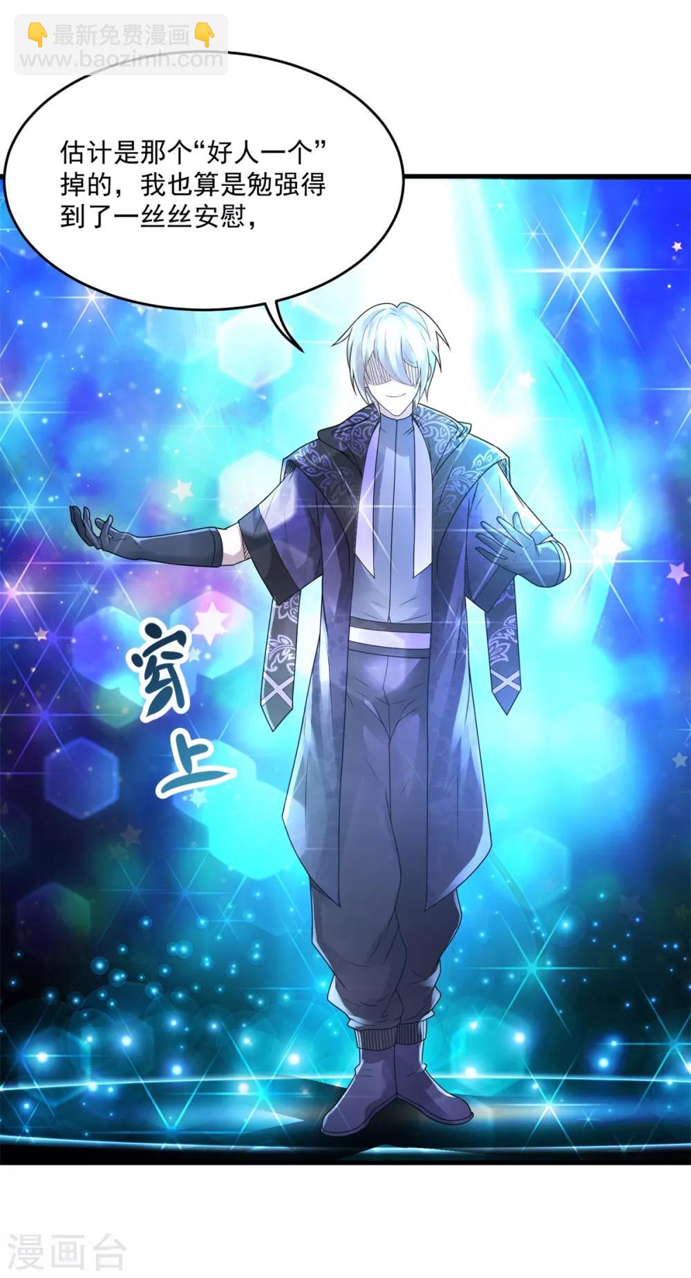 第31话 坐吃山空-第33话