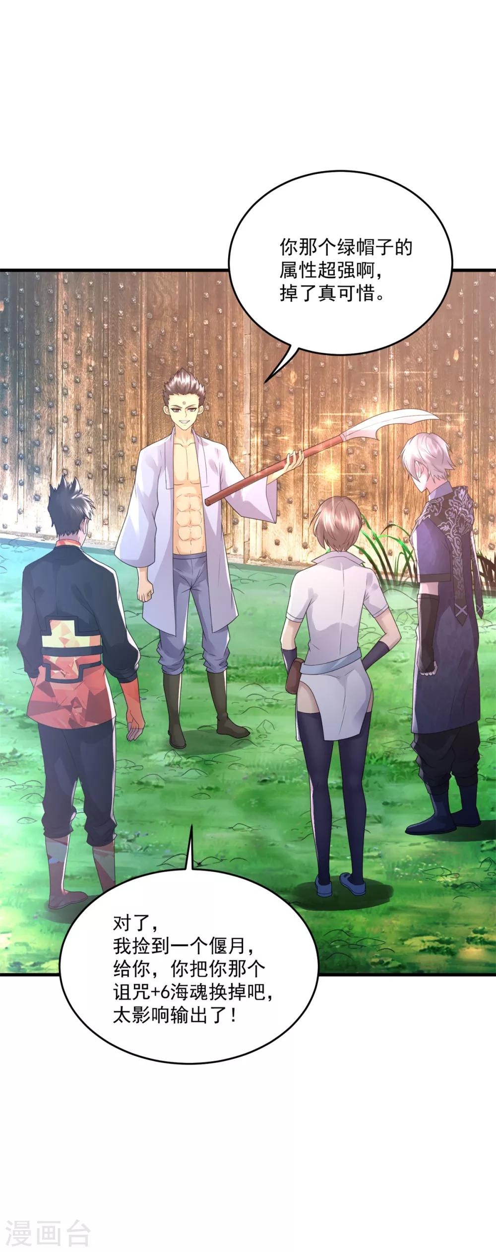 第31话 坐吃山空-第33话