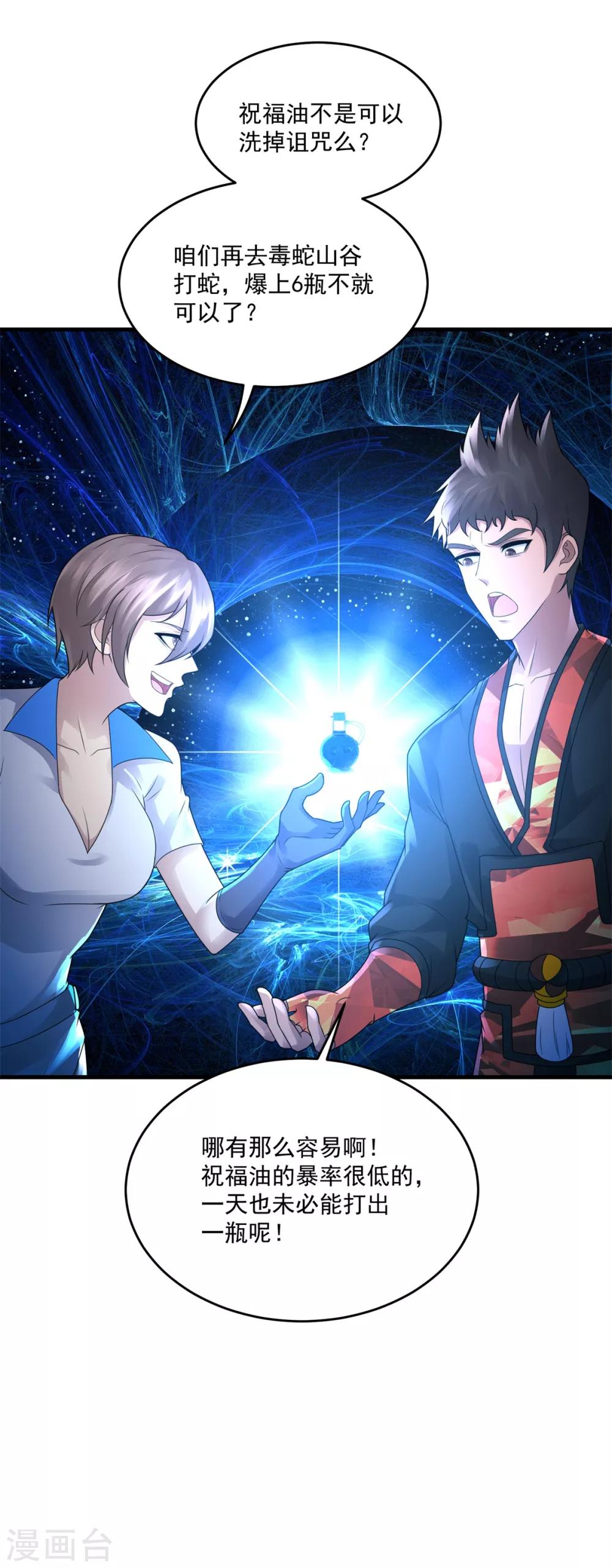 第31话 坐吃山空-第33话