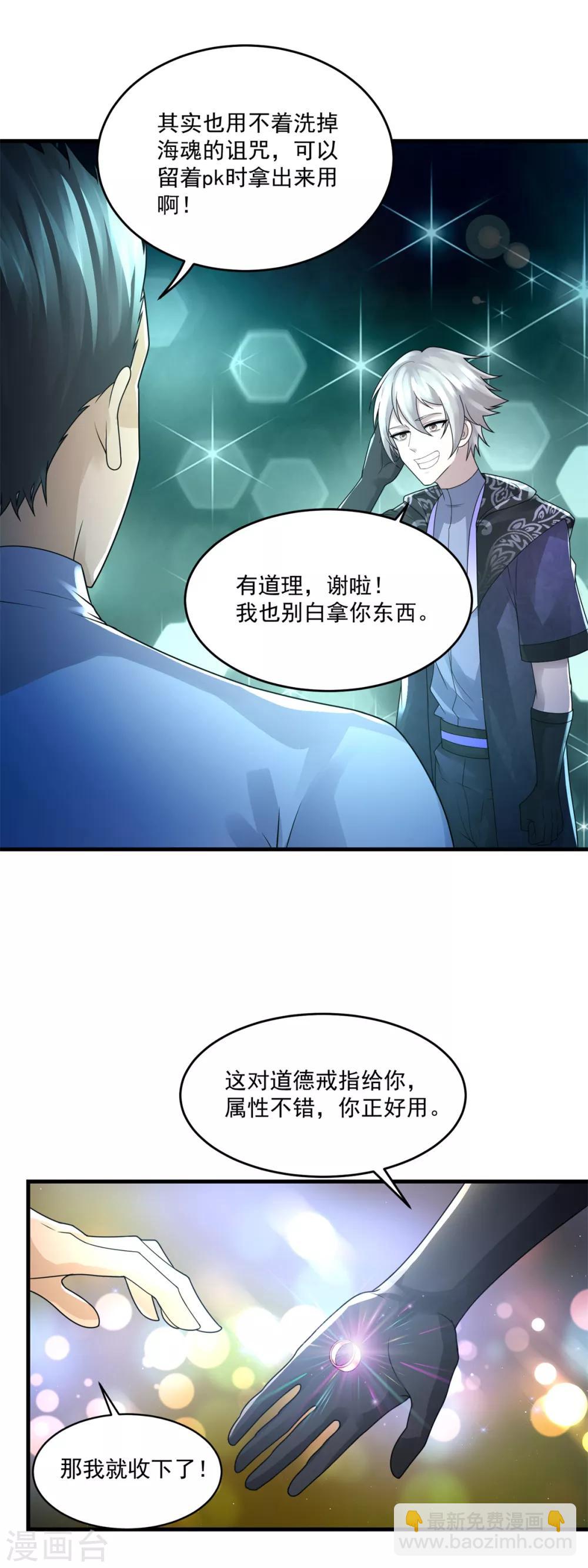 第31话 坐吃山空-第33话