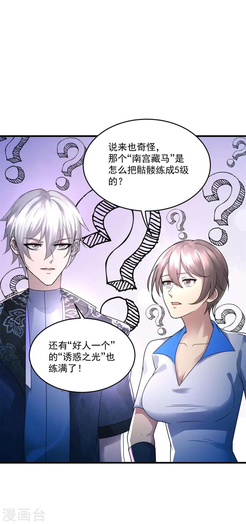 第31话 坐吃山空-第33话