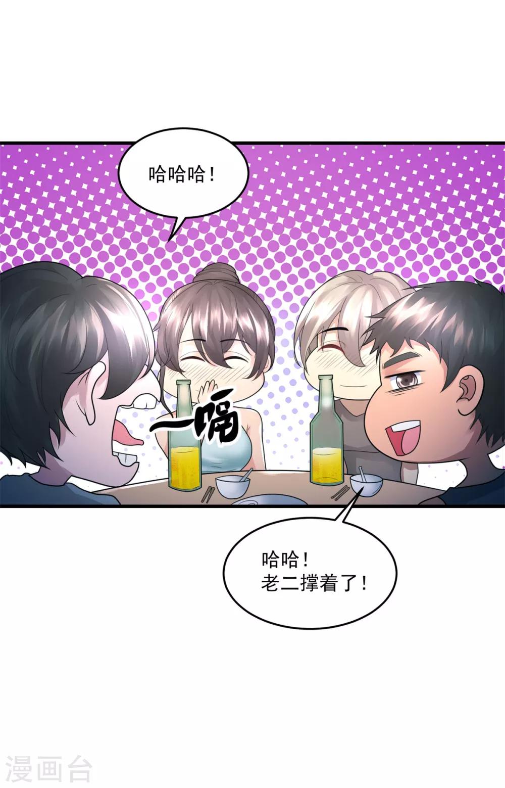 第33话 未来可期-第35话